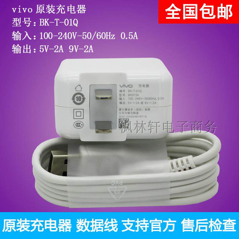 chargeur VIVO pour téléphones VIVO - Ref 1291203 Image 1