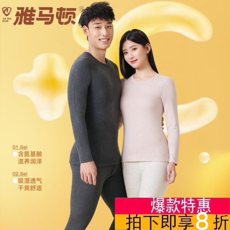 保暖内衣套装男士加绒加厚