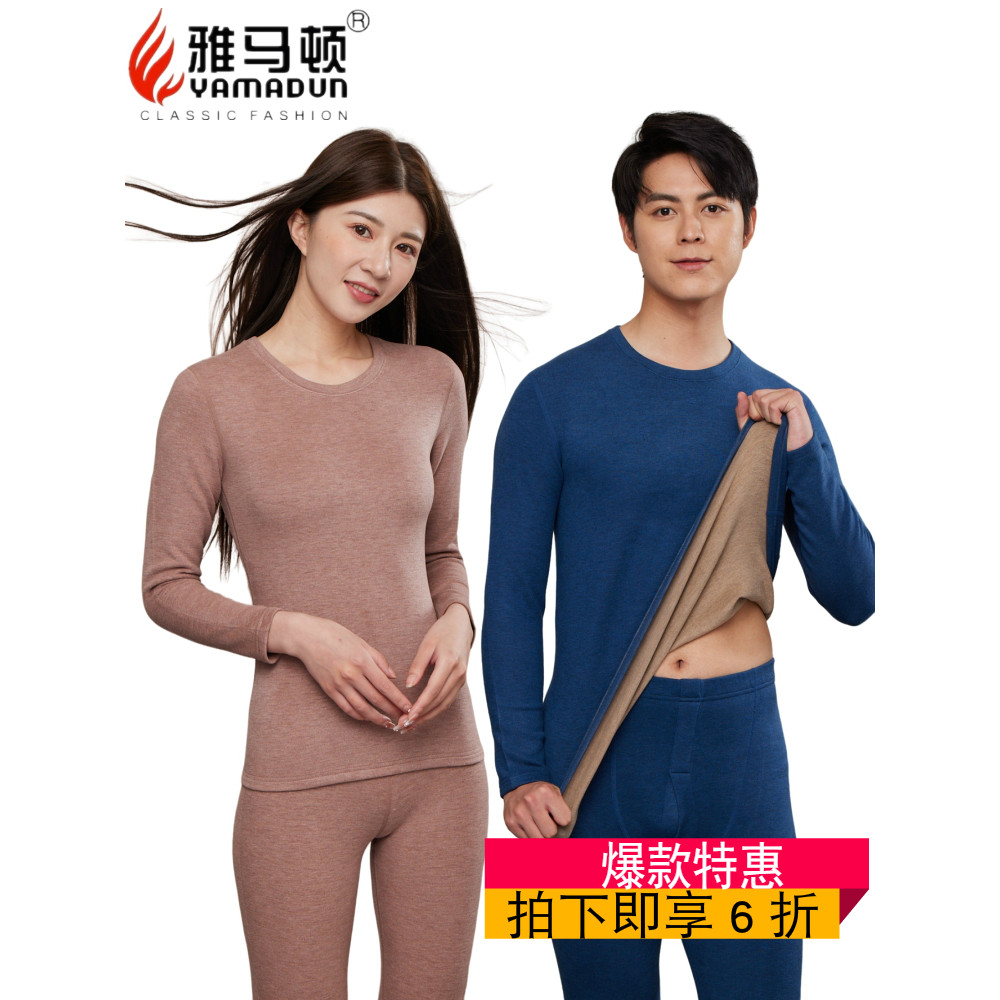 雅马顿男士圆领羊绒蚕丝护肚发热保暖内衣加厚护膝贴片女秋衣秋裤