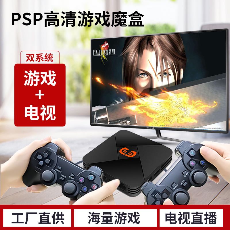 酷孩双人电视游戏机高清3D无线手柄月光宝盒PSP机顶盒红白机街机