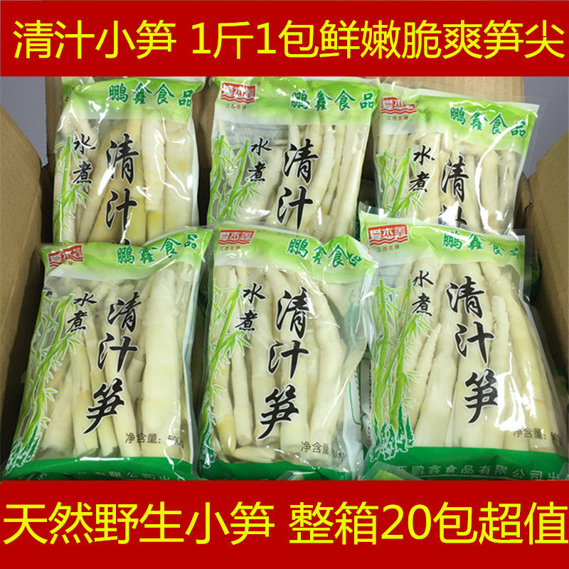 清水竹笋野生新鲜整箱20斤小竹笋清汁笋尖罗汉笋饭店火锅串串商用