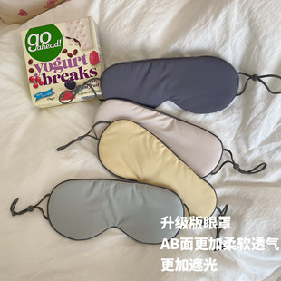 祝你好眠 轻薄遮光凉面冰丝网纱睡眠舒适舒柔软眼罩可调节头围