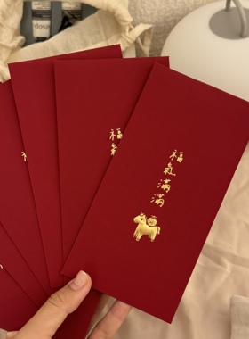 “马上发财”好寓意马年红包烫金新年利是封气质简约新年红包袋子
