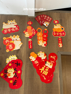 饰书法对联喜庆装 2024年龙年春节对联过年大福乔迁可爱装 饰门窗贴