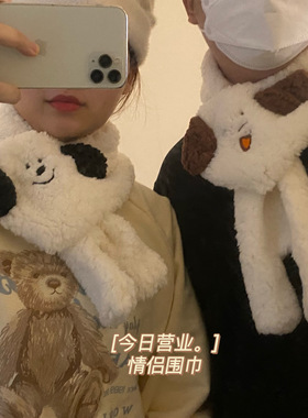 保暖防寒小狗羊羔毛围巾