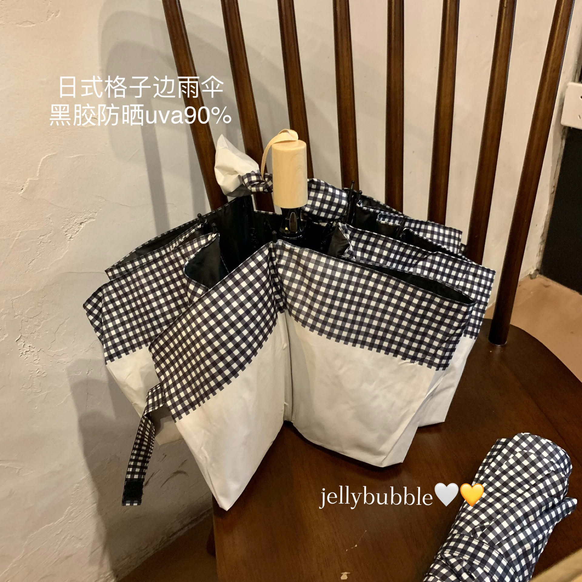 黑白格子手动黑胶晴雨两用伞