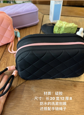 手感很好～粉色黑色耐用大容量好看防水硅胶收纳包化妆包洗漱包