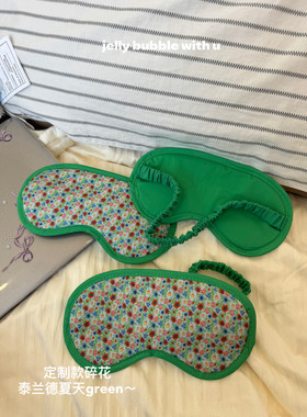 “泰兰德夏天”green绿色碎花眼罩丝光棉遮光睡眠眼罩好看舒服