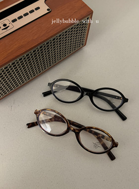 知识分子眼镜~书呆子眼镜玳瑁棕色椭圆形防蓝光眼镜框平光眼镜A
