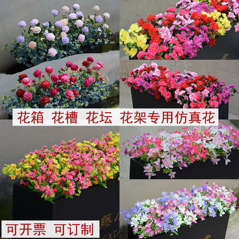 户外专用仿真花多款可选