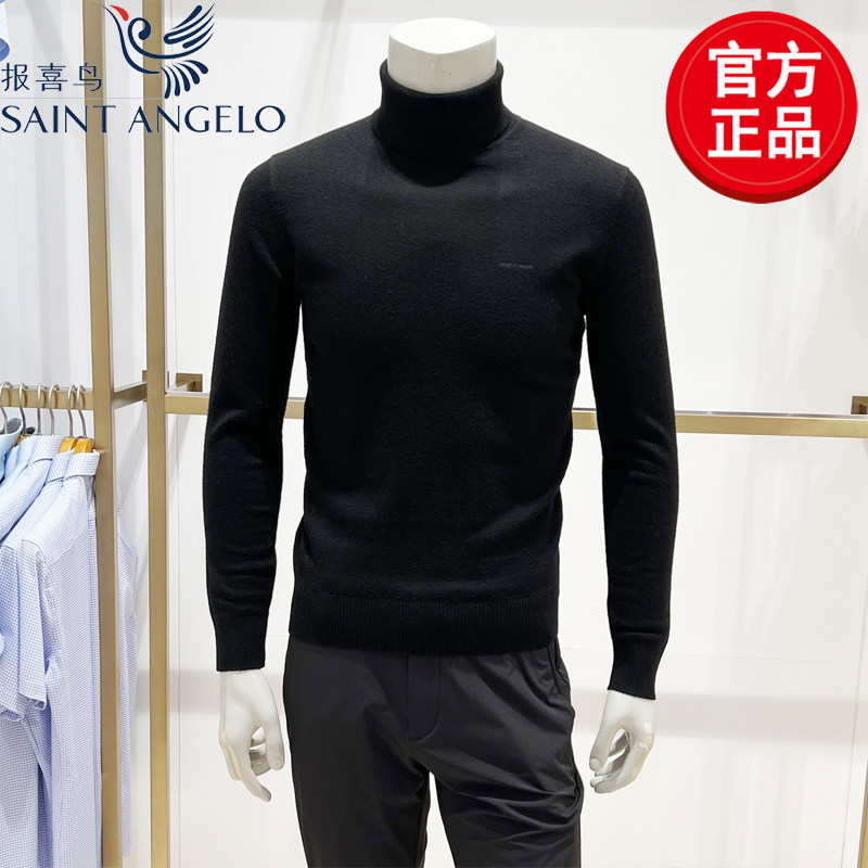 报喜鸟商务休闲男士套头可翻高领羊毛衫时尚纯色修身长袖针织衫男