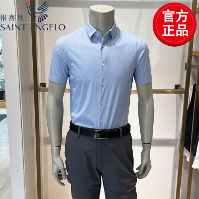 报喜鸟常规短袖商务正装衬衫