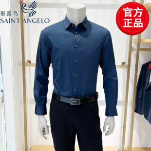 衬衫 韩版 衬衣商务休闲纯色男衬衫 男士 正装 长袖 时尚 报喜鸟秋季 修身