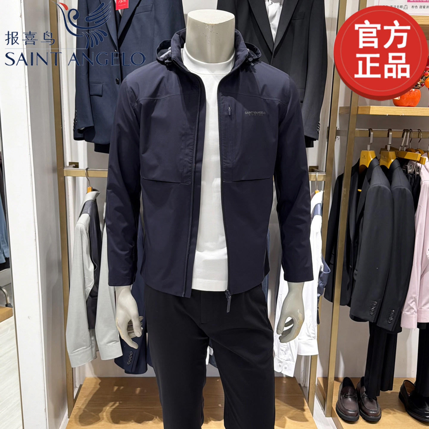 报喜鸟专柜同款2026春季新款夹克男士商务休闲可脱卸帽男装外套