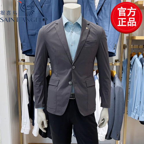 报喜鸟商务休闲便西服