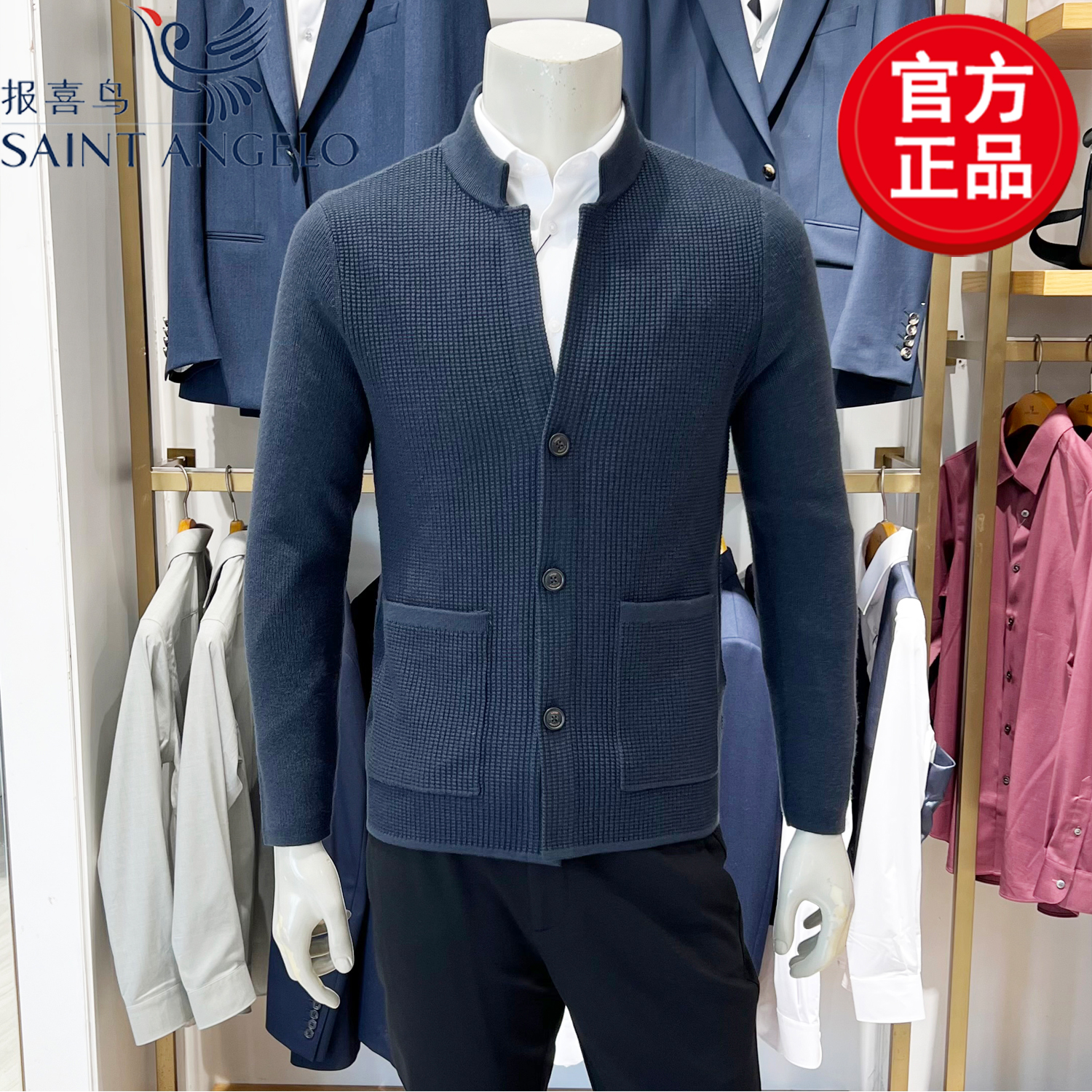 报喜鸟长袖开衫羊毛时尚百搭针织