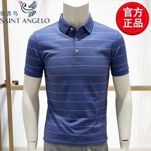 条纹透气含蚕丝轻薄翻领T恤衫 报喜鸟男装 商务休闲男士 短袖 POLO衫