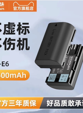 数魅佳能LP-E6电池EOS6D70D60D80D5D35D25D490D7DR5R66D2MarkR