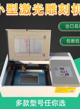 激光刻章机橡胶回墨刻印机刻字印章机器树叶激光雕刻机小型全自动
