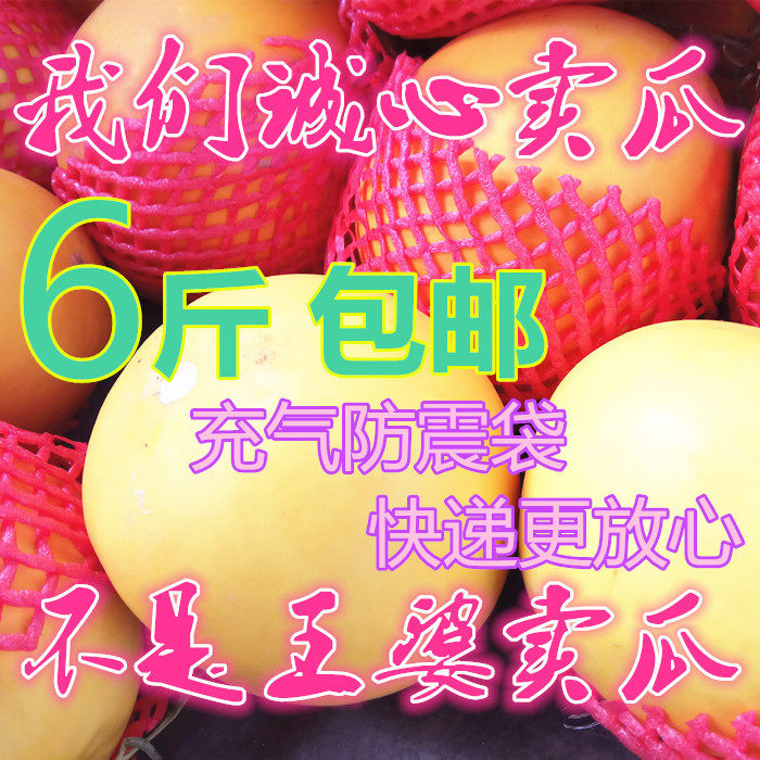 甘肃民勤新疆包邮白兰瓜