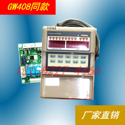 全新GW408A烘干机电脑控制器GW408B送探头厂家直销现货推荐包邮