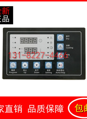 SX262000A烘干机电脑控制器电脑板电路板仪表HG405A全新现货包邮