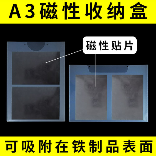 磁资料盒强力文具档案收纳