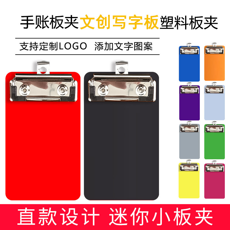 带弹簧圈 可插笔 票据夹板夹写字垫板点菜夹 带笔夹款迷你小板夹图片