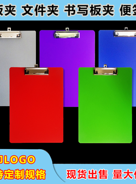 板夹A4文件夹写字垫板合同资料夹点菜夹A5票据夹文具板夹a4写字板