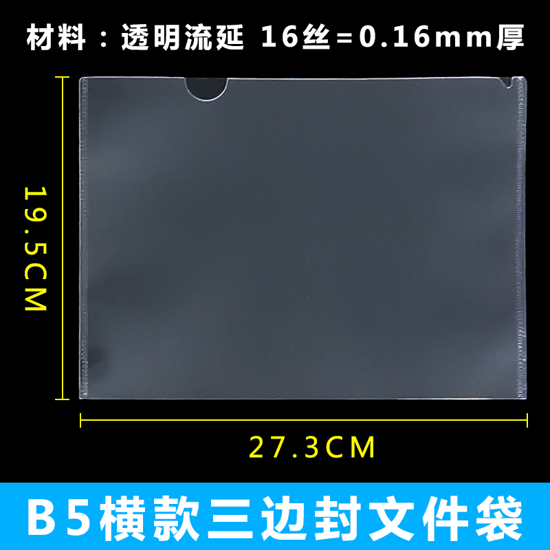 透明资料夹文件套新品