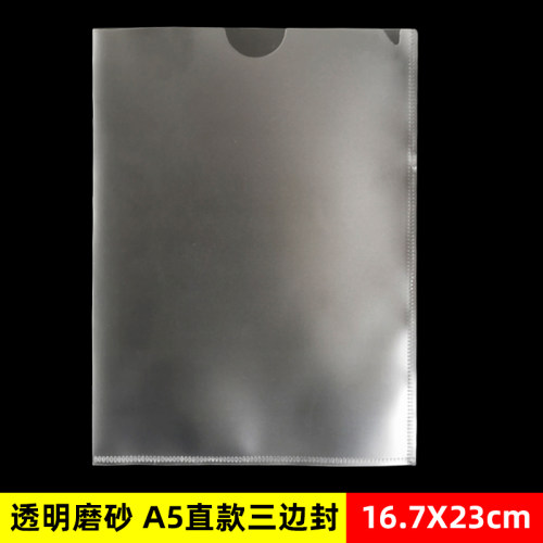 透明磨砂A4文件封套A3文件夹A5