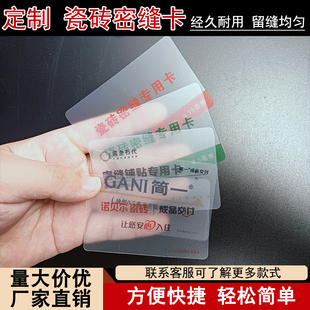 瓷砖缝隙密缝卡片岩板砖大理石找平器密缝连纹贴砖铺贴磁砖测量卡