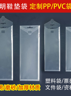 包装袋可挂袋透明PP外壳包装盒
