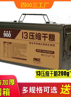 压缩饼干干粮户外代餐