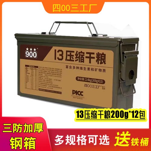 压缩饼干干粮户外代餐