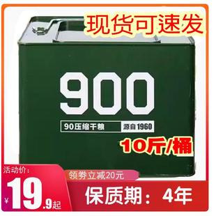 900压缩饼干粮90干粮长期储备屯粮代餐饱腹抗饿应急食品杂粮