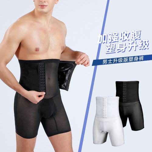 新品收腹束腰啤酒肚网纱塑臀排扣