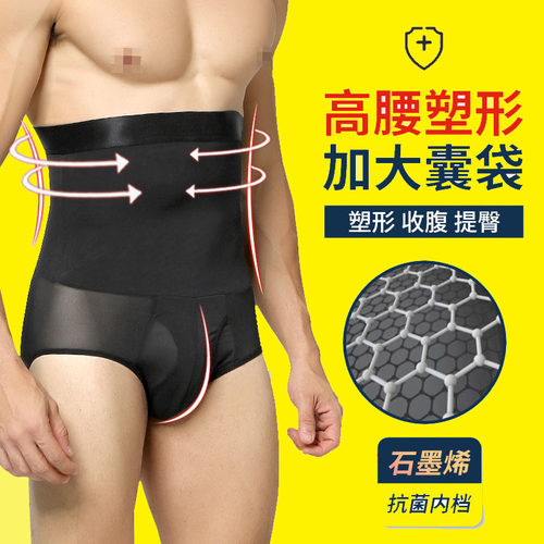 提臀收腹束腰薄款网纱男美塑高腰