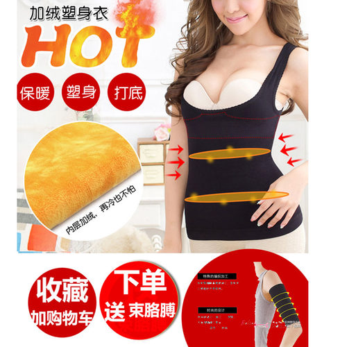 黄金绒加厚保暖塑身背心女托胸包胸收腹修身显瘦冬季无袖打底背心