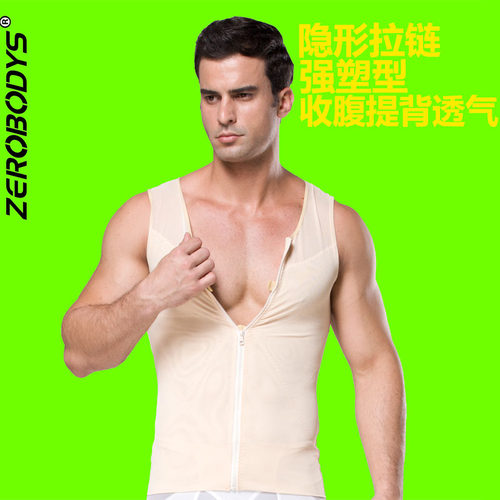 束胸束腰收腹拉链背心肤色网纱
