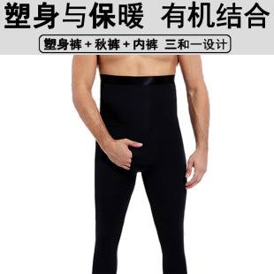 保暖束腰收腹运动健身线裤 男美体黑长裤 修身 弹力高腰塑形衬裤 薄款