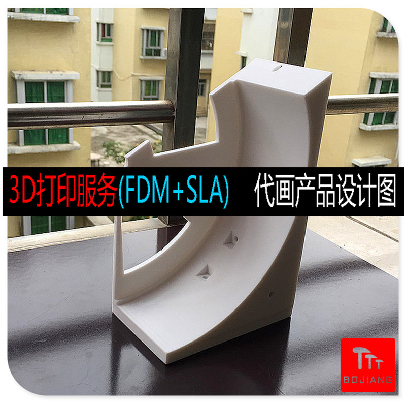 3D打印服务手板模型定制加工快速成型FDM工业级PLA塑料航模炭纤维-封面