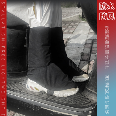 加厚防水摩托车冬季护腿骑行鞋套
