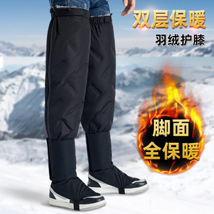 羽绒护膝骑车保暖冬季加厚加大款长电动摩托车防寒护腿包脚面套