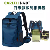专业摄影单反相机内胆包卡芮尔C3011上下分仓多功能电脑双肩背包