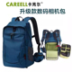 专业摄影单反相机内胆包卡芮尔C3011上下分仓多功能电脑双肩背包