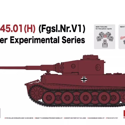 特价 现货 麦田 RFM-5071 1/35 VK45.01(H) V1虎式坦克
