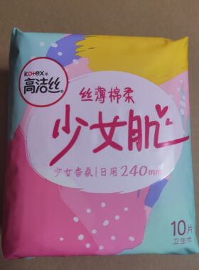 高洁丝瞬吸蓝瞬吸漏斗棉柔丝薄日用240mm10片卫生巾比