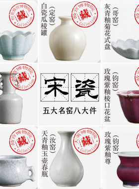 宋瓷迷你仿真瓷器摆件