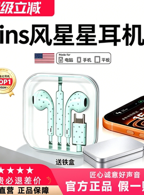 星辰音海Oah有线耳机星星波点薄荷绿彩绘水转印花可爱风彩色耳机